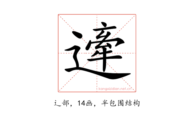 𨖱