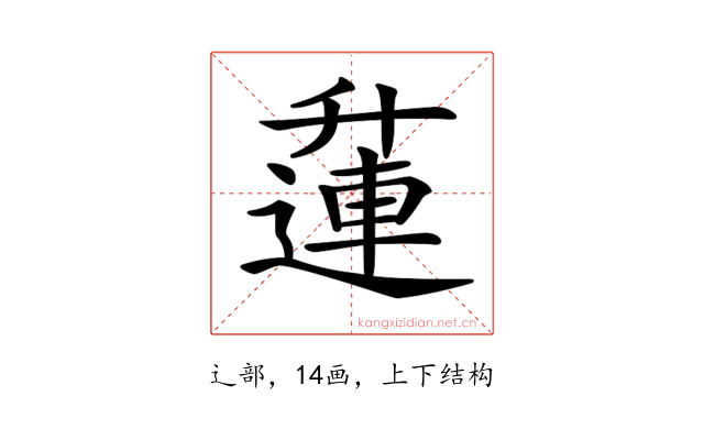 𨖲