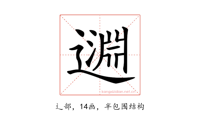 𨖳
