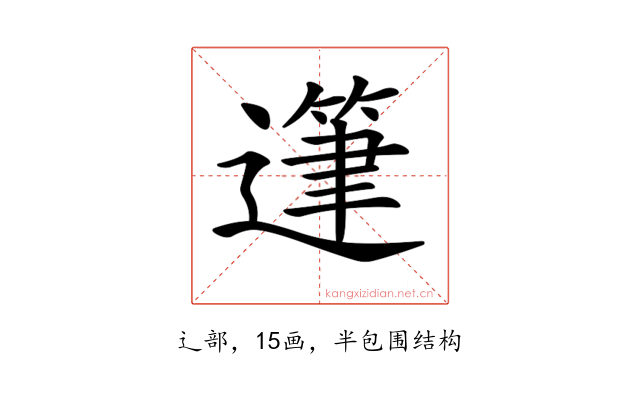 𨖷