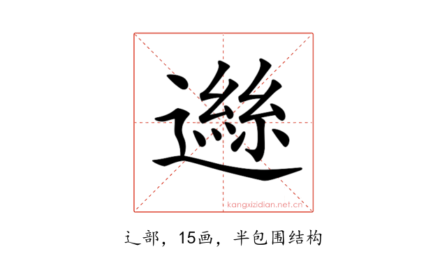 𨖾