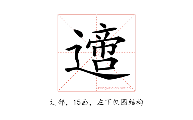 𨗁