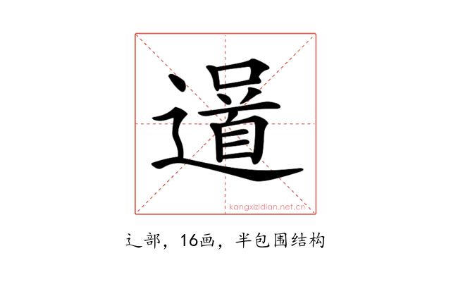 𨗓