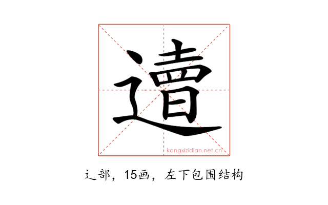 𨗣