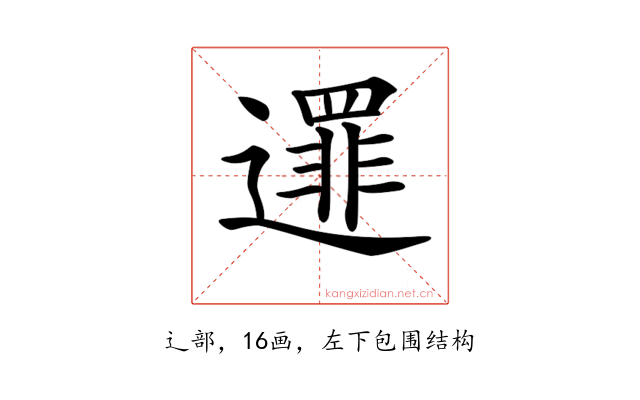 𨗻