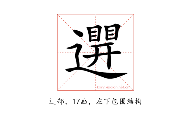 𨘊