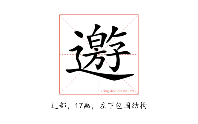𨘋