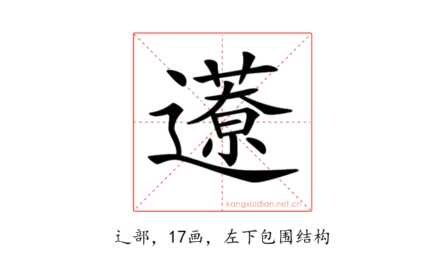 𨘎
