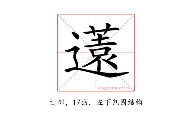 𨘏