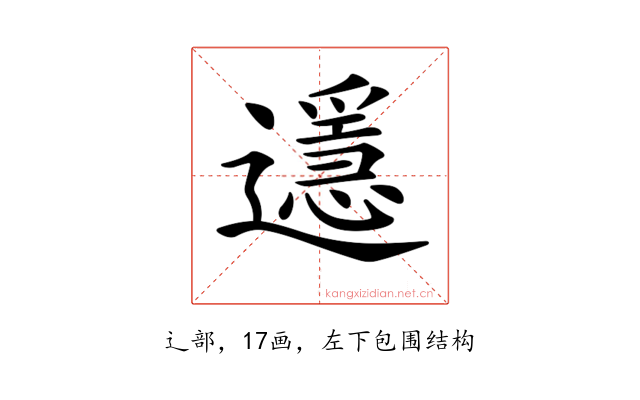 𨘓