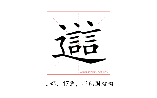 𨘔