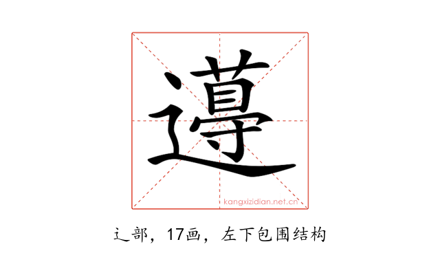 𨘚