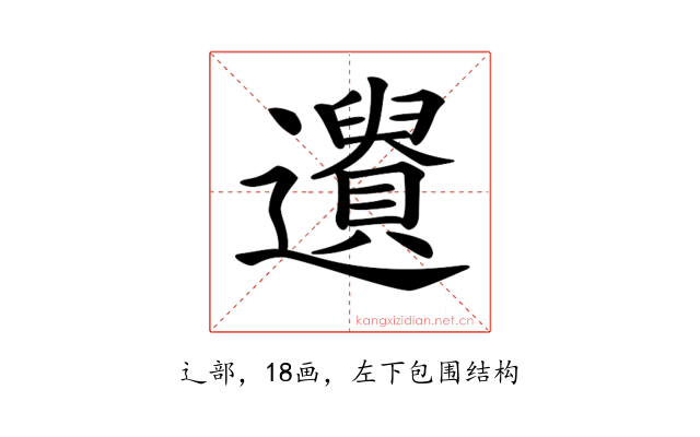 𨘤