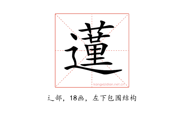 𨘦