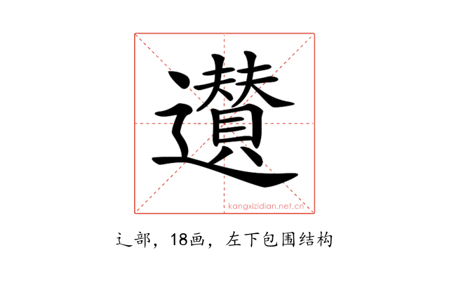 𨘧