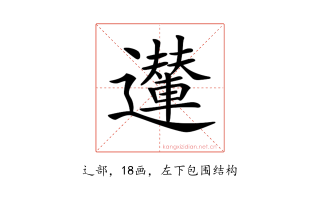 𨘪