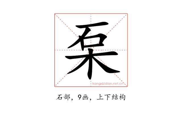 䂞