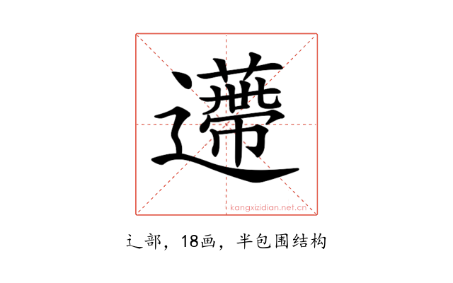 𨘬