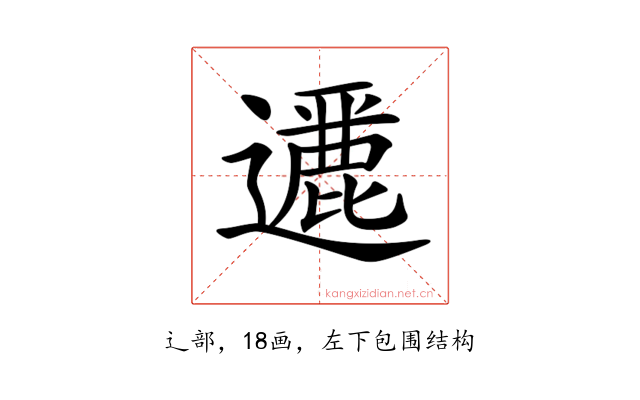𨘶