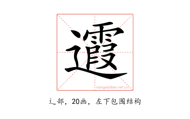 𨙉