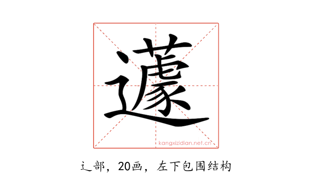 𨙊