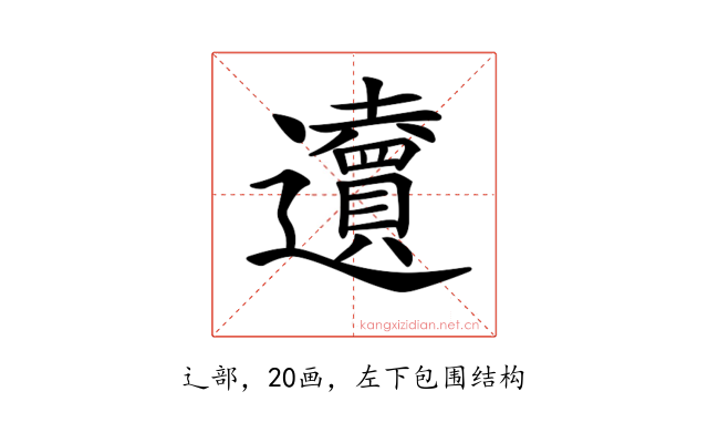 𨙋