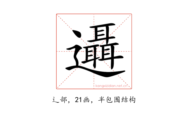 𨙓