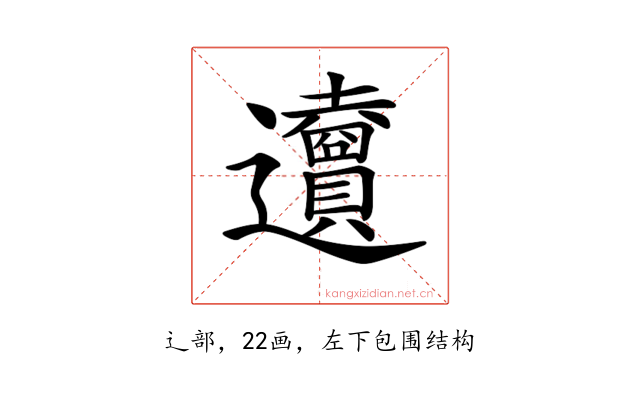𨙜