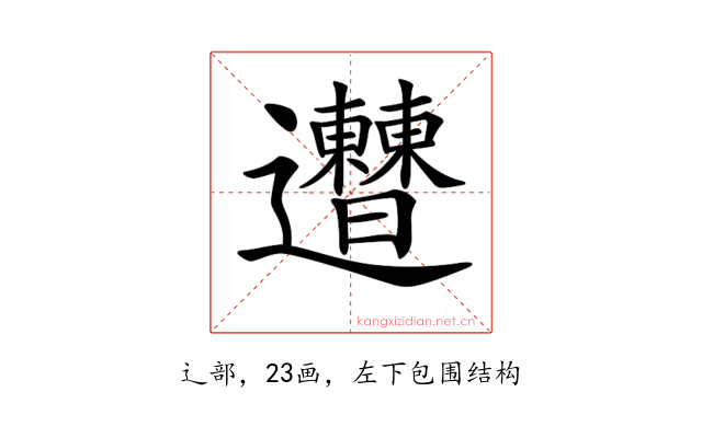 𨙠