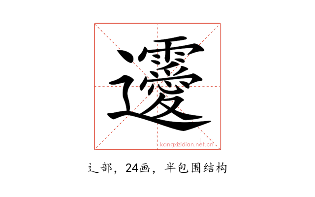 𨙤