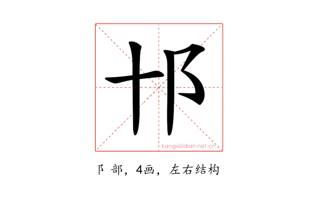 𨙩