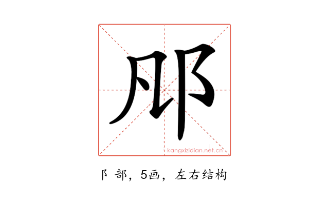 𨙮