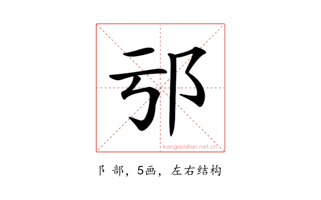 𨙱