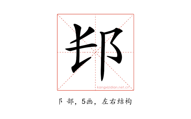 𨙲