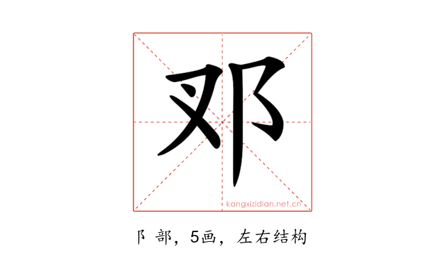 𨙳