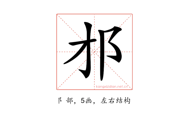 𨙴