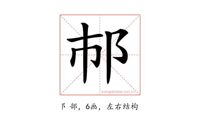 𨙶