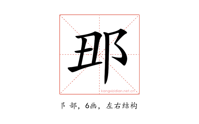 𨙺