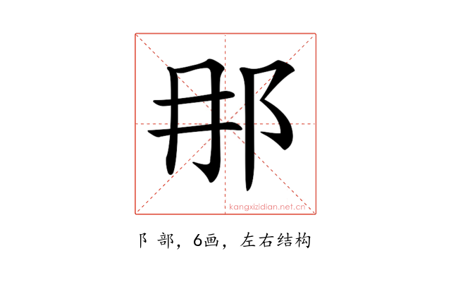 𨙻