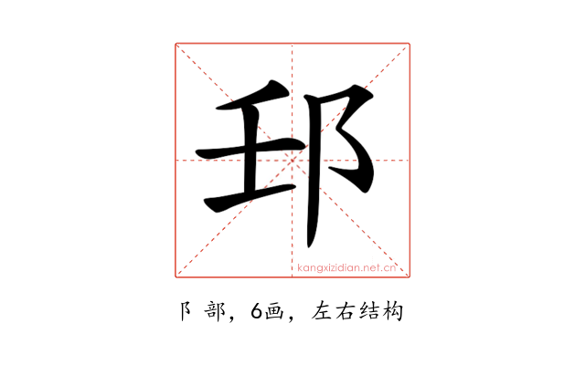 𨙼