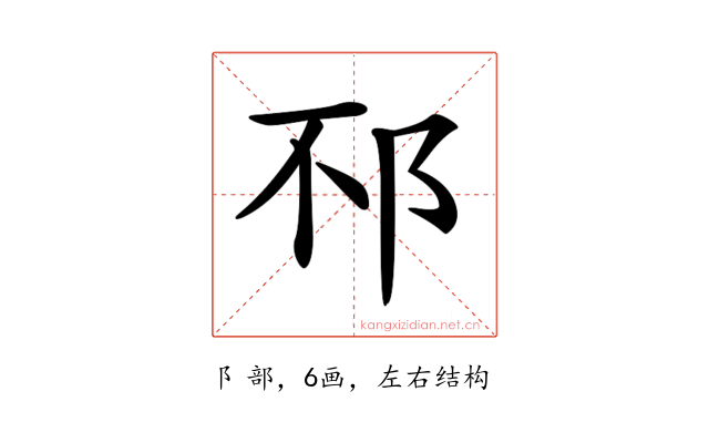 𨚀