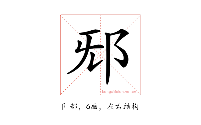 𨚁