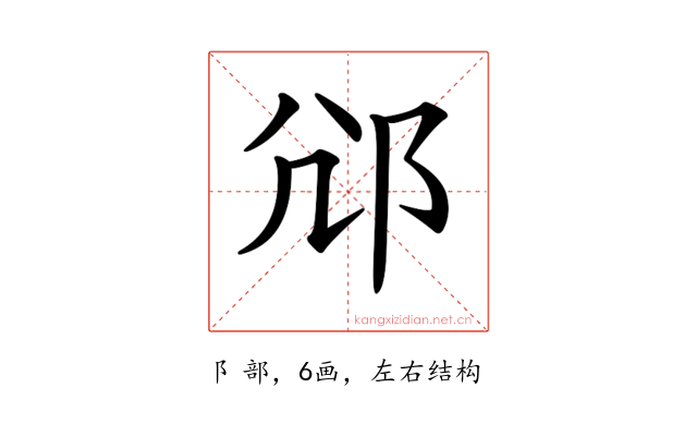 𨚂