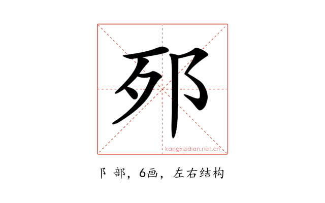 𨚌