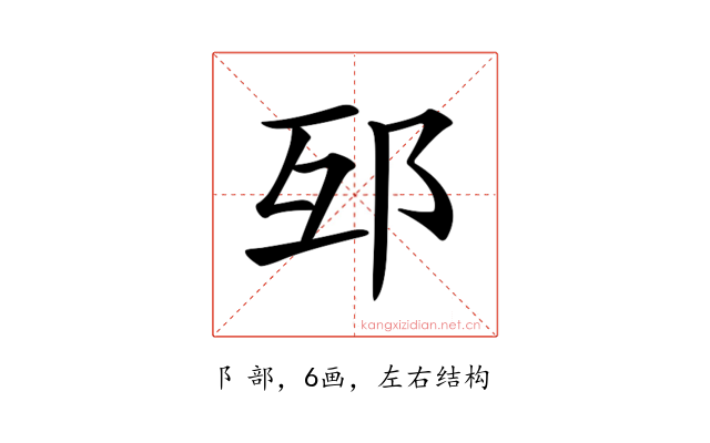 𨚎