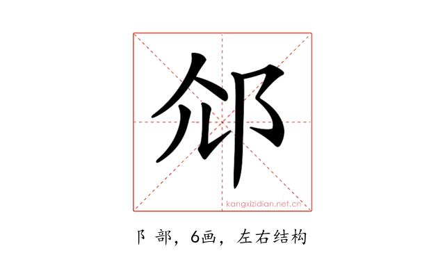 𨚐