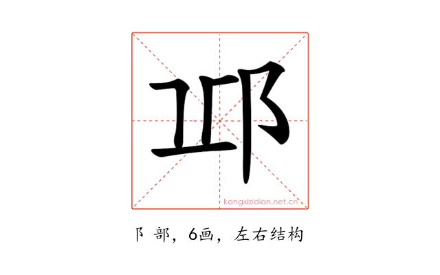 𨚑
