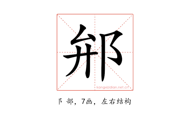 𨚕