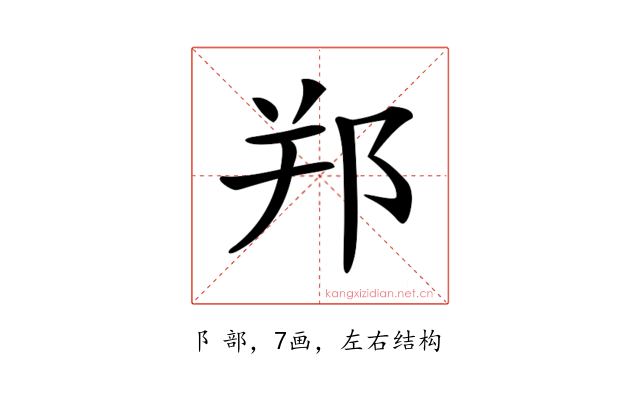𨚜