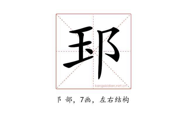 𨚝